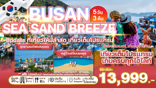 BUSAN SEA SAND BREEZE